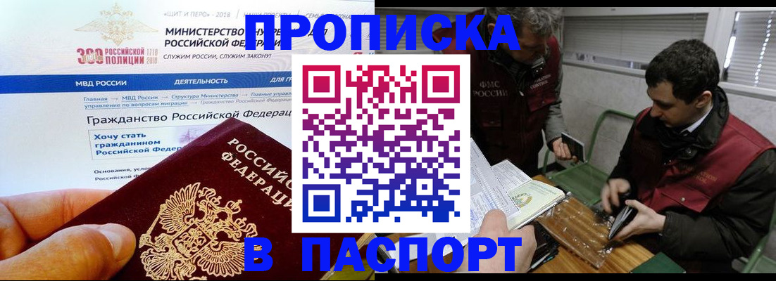 прописка от собственника в Усть-Илимске
