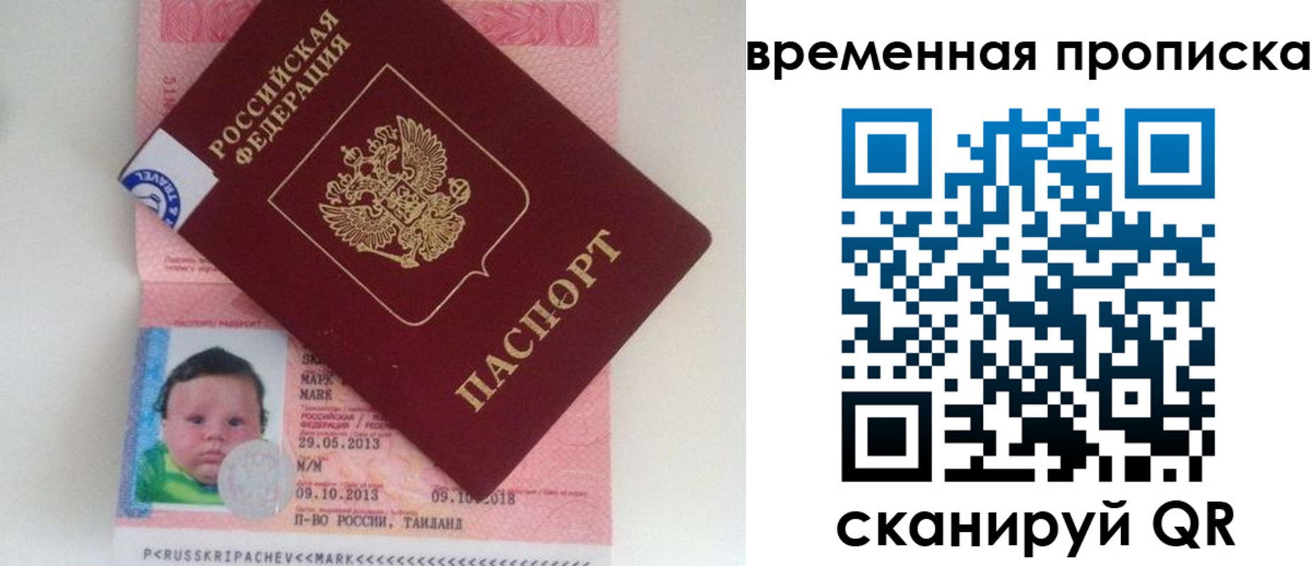 временная регистрация надежно в Усть-Илимске