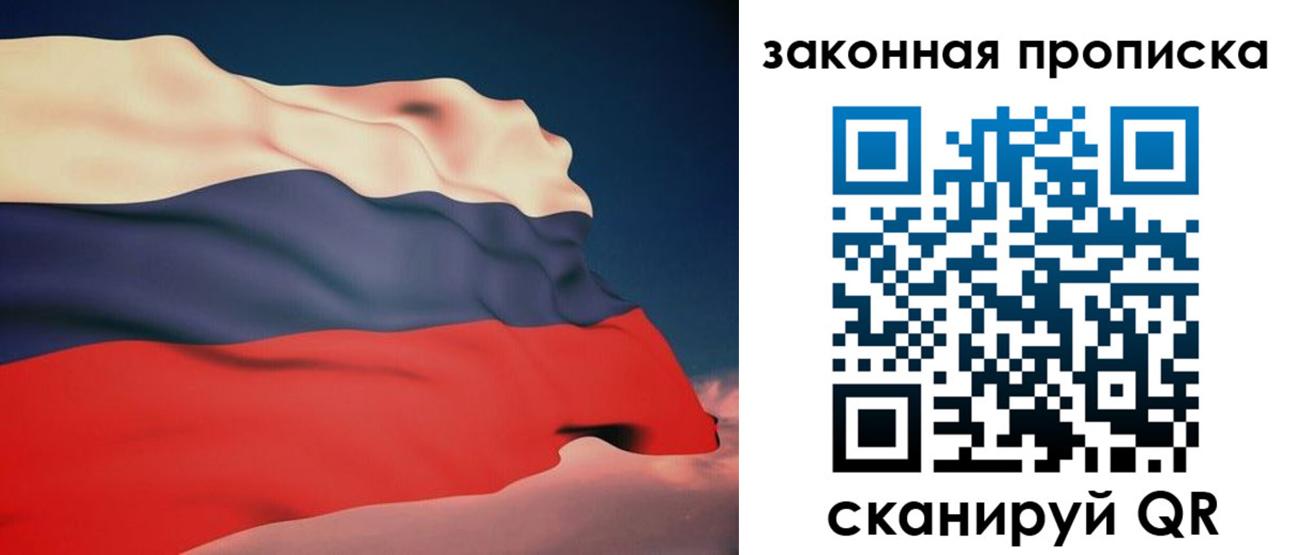 прописка законно в Усть-Илимске