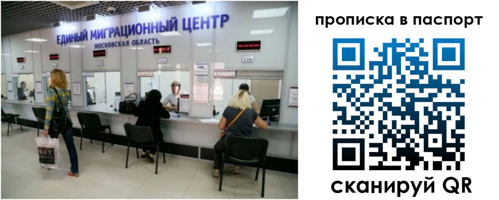 прописка в Усть-Илимске