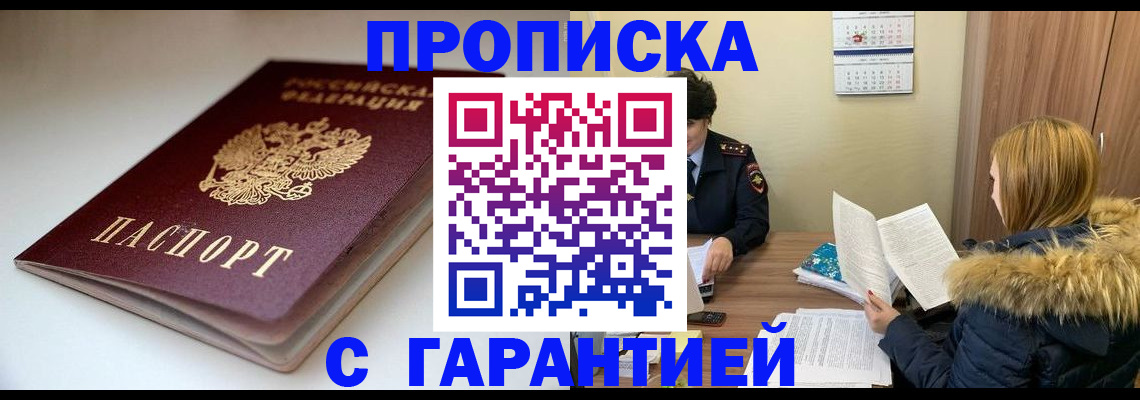 временная регистрация для всех в Усть-Илимске