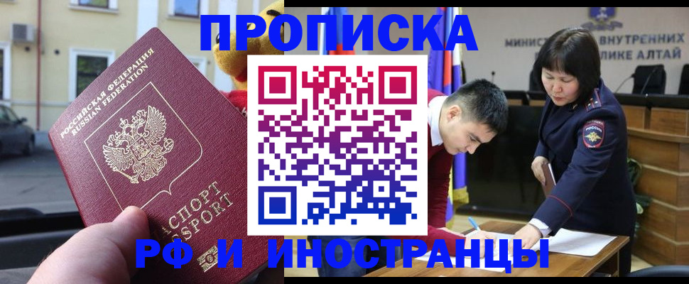 прописка для школы в Усть-Илимске