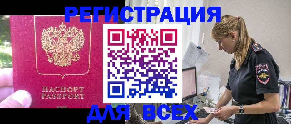 прописка иностранных граждан в Усть-Илимске