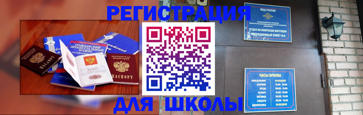временная регистрация в квартире в Усть-Илимске
